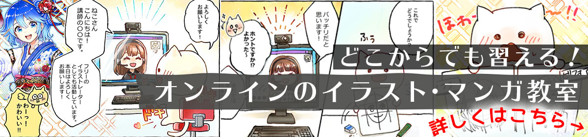 イラスト 漫画を描きたい方を応援するwebメディア イラスト マンガ教室なび おすすめ専門学校一覧